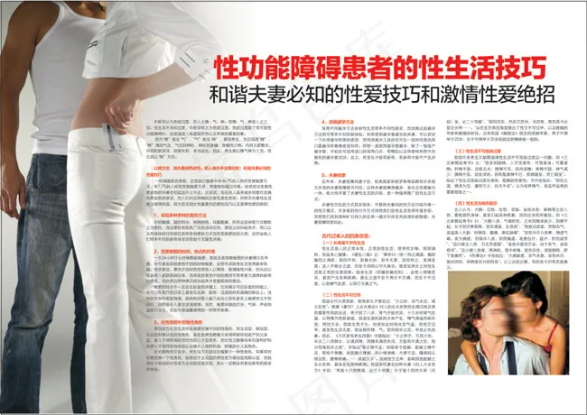 男科杂志性功能障碍内页cdr矢量模版下载