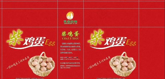 鸡蛋包装图片