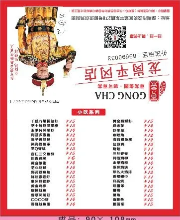 贡茶外卖单设计_CDR素材下载-外卖单(210X297)cdr矢量模版下载