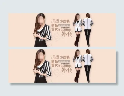 淘宝女装海报模板