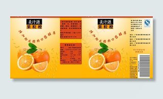 果粒橙饮料瓶贴包装设计图片瓶身贴