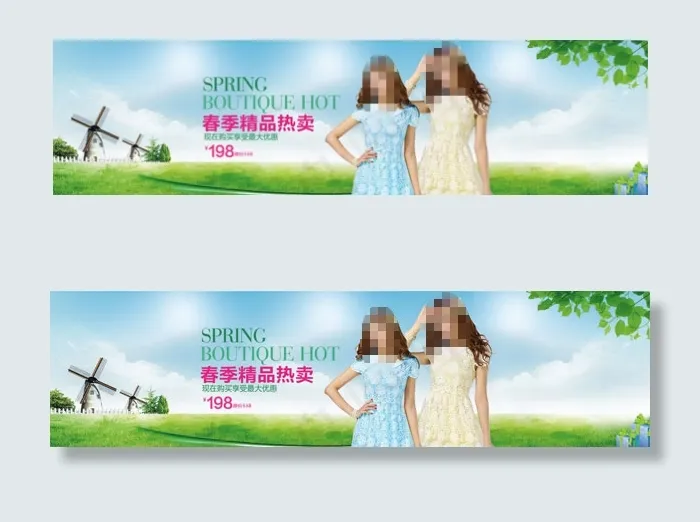 淘宝女装店铺psd模版下载