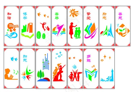 学校雕刻文化墙（背景分层）图片