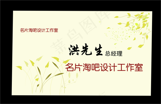秋色落叶名片cdr矢量模版下载