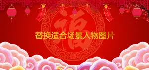 2018狗年企业年会祝福视频模板