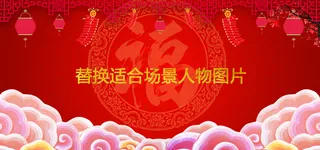 2018狗年企业年会祝福视频模板