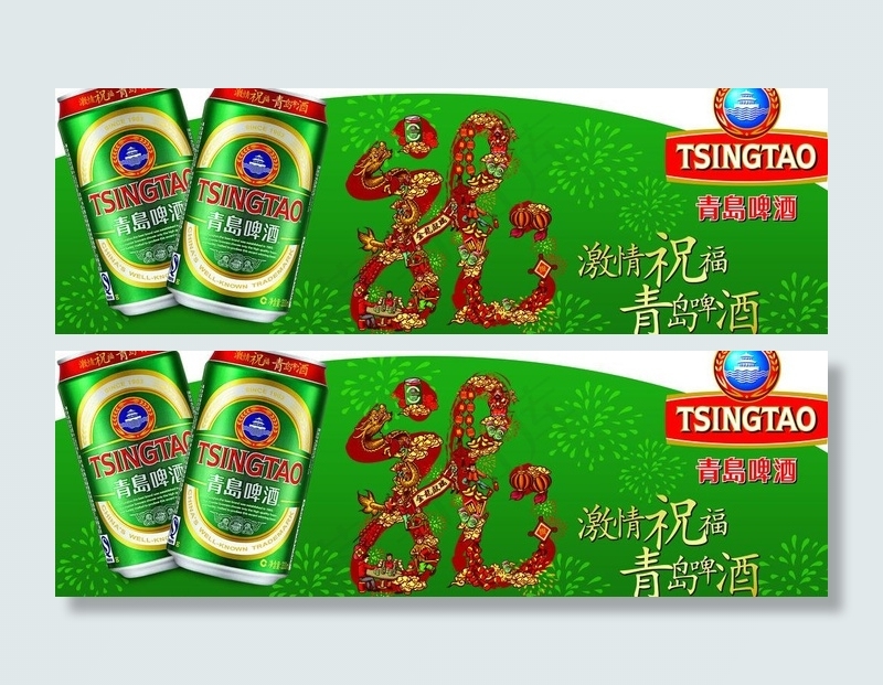 青啤吊牌图片