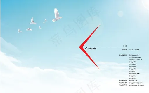 目录页图片 目录页图片