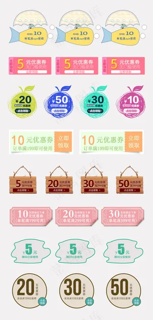 卡通手绘粉嫩系淘宝天猫优惠券