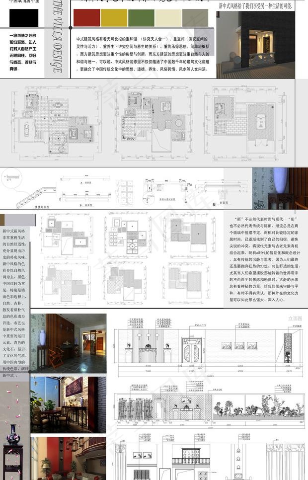 环艺毕业设计展板图片psd模版下载