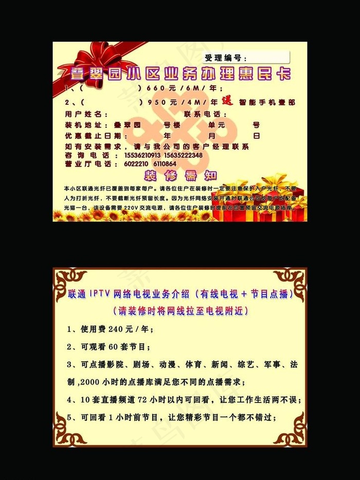 优惠卡图片