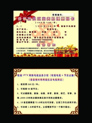 优惠卡图片