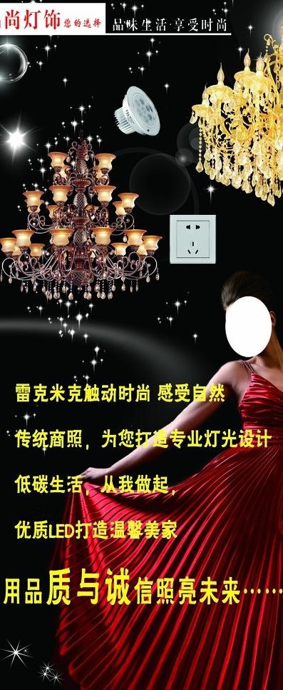 灯饰 展架图片(2560X5760(DPI:81))psd模版下载