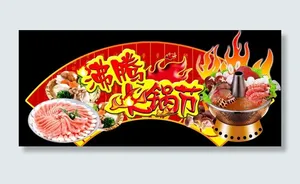 火锅 热辣 吊牌图片