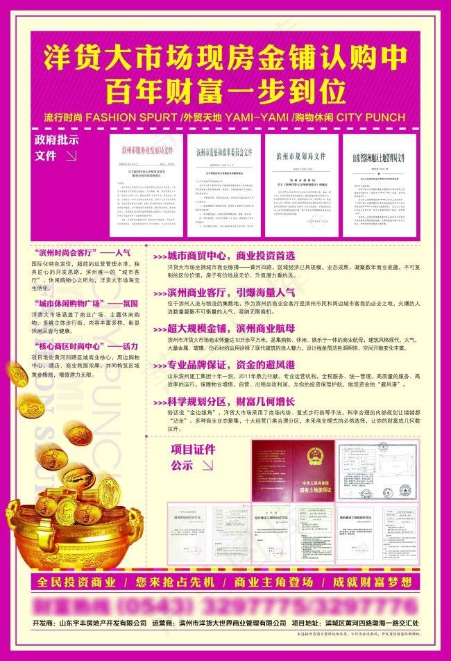 地产商业项目单页eps,ai矢量模版下载