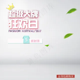 淘宝主图直通车推广图