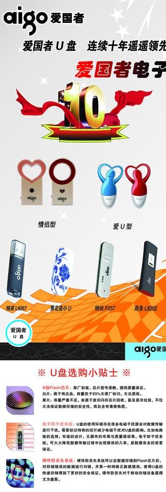 优盘psd模版下载