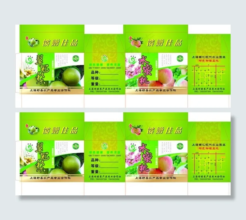 水蜜桃拎箱包装图片cdr矢量模版下载