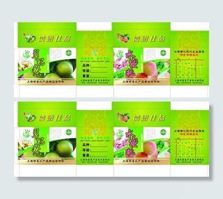 水蜜桃拎箱包装图片