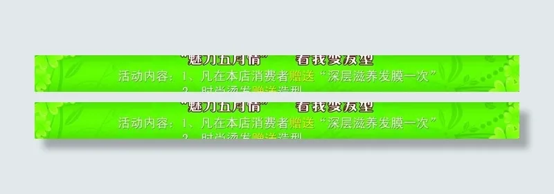 理发店 腰线图片