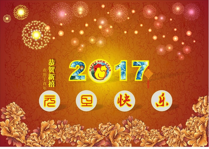 元旦海报cdr矢量模版下载