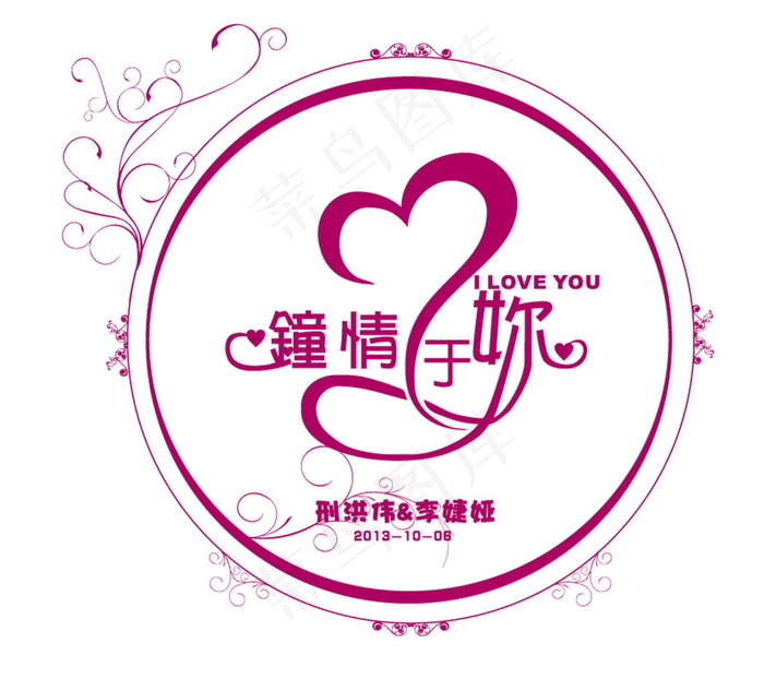 红色婚礼主题logo设计eps,ai矢量模版下载