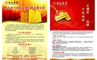 商务金融宣传页图片