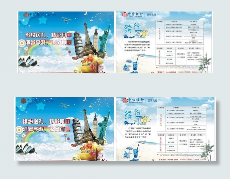 银行单张图片(605X311)cdr矢量模版下载