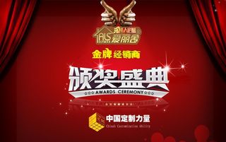 爱丽舍3D金牌销售经销