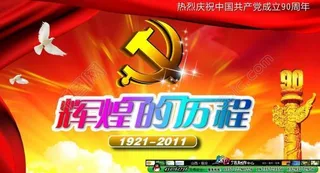 七一建党节图片