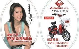 世纪鸟电动车图片