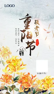 重阳节微信朋友圈
