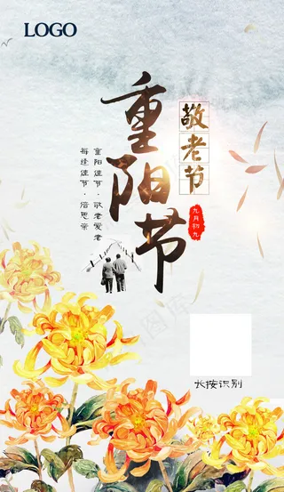 重阳节微信朋友圈