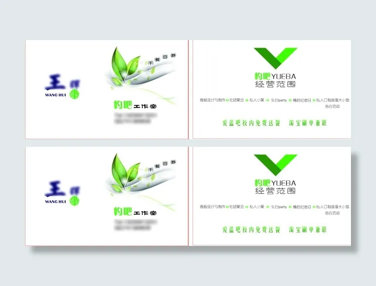 工作室名片psd模版下载