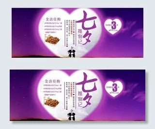 七夕 亲嘴 心 爱情图片