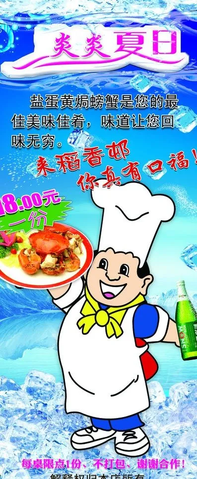 大闸蟹展架图片(2268X5102(DPI:72))psd模版下载