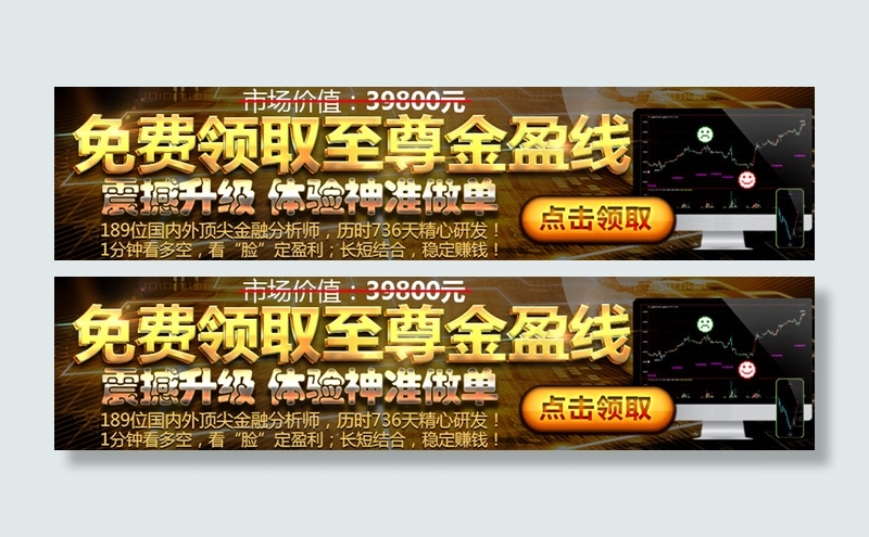 金盈线至尊软件(920X210(DPI:72))psd模版下载