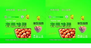 有机鸡蛋包装图片
