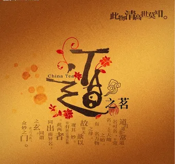 茶叶包装图片