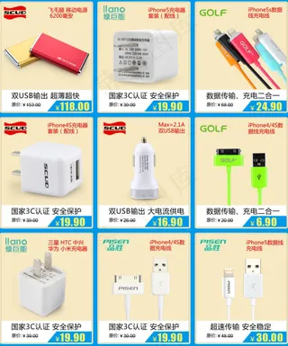 淘宝店铺装修素材