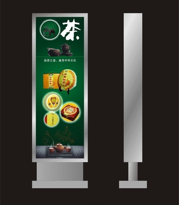 茶楼灯箱效果图片