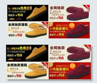 淘宝男鞋促销海报主图