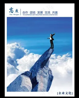 企业文化图片