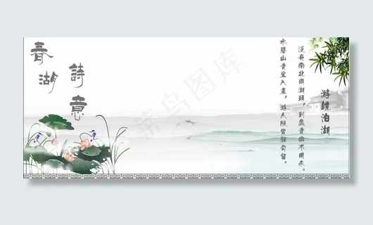 春塘诗意图片 春塘诗意图片