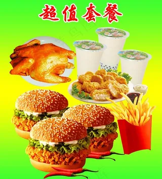 肯德基海报图片