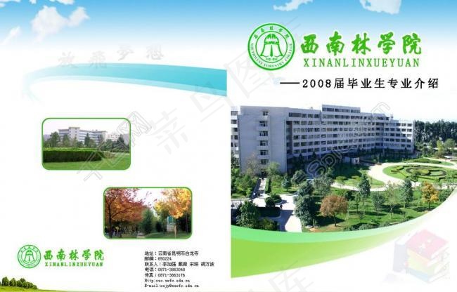 封面 背景 学校封面图片psd模版下载