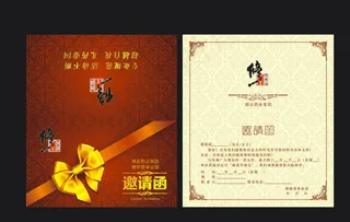 邀请函图片