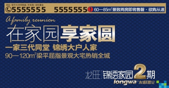 家园cdr矢量模版下载
