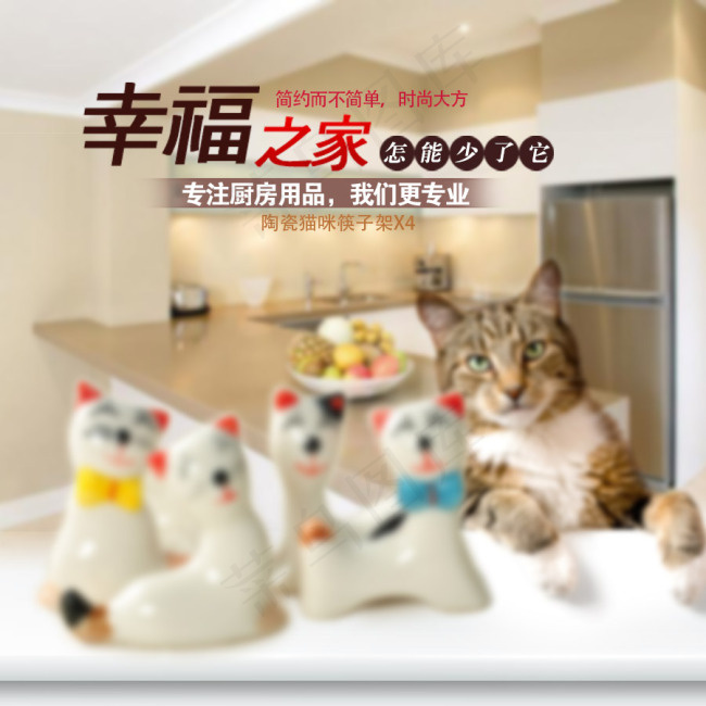 淘宝家居陶瓷餐桌筷子架描述详情