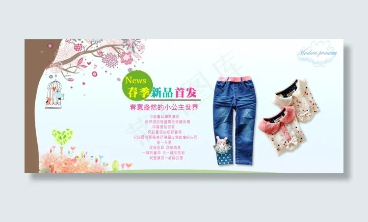 春季童装新品首发促销海报psd模版下载